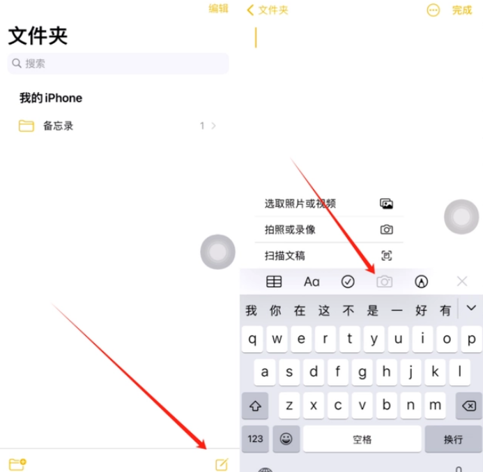 佛子山镇苹果维修网点分享怎么使用iPhone备忘录扫描证件 