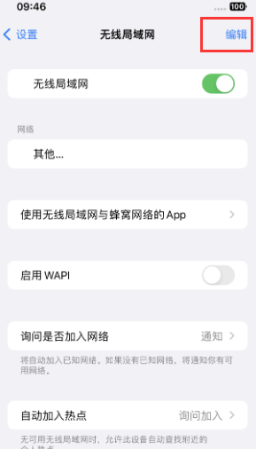 佛子山镇苹果Wifi维修分享iPhone怎么关闭公共网络WiFi自动连接 