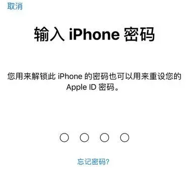 佛子山镇苹果15维修网点分享iPhone 15六位密码怎么改四位 