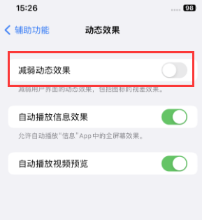 佛子山镇苹果售后维修点分享苹果iPhone如何隐藏dock栏 