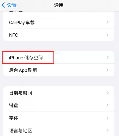 佛子山镇iPhone系统维修分享iPhone储存空间系统数据占用过大怎么修复 