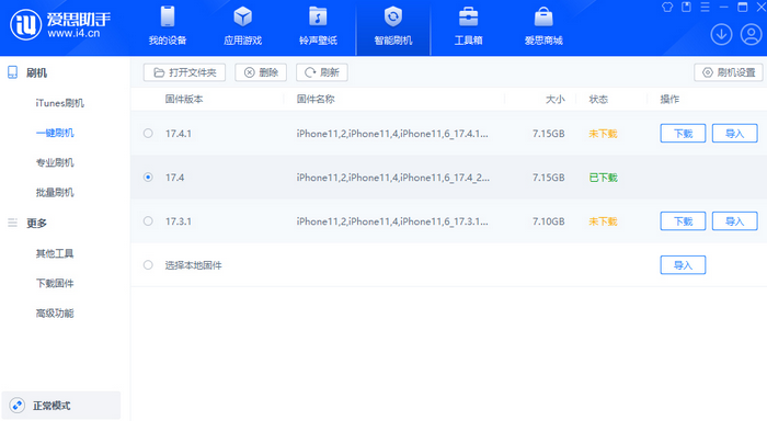 佛子山镇苹果12维修站分享为什么推荐iPhone12用户升级iOS17.4