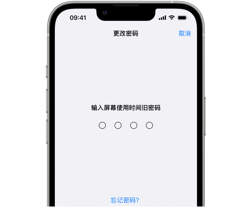 佛子山镇iPhone屏幕维修分享iPhone屏幕使用时间密码忘记了怎么办 