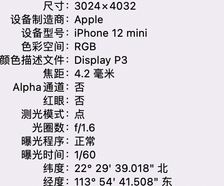 佛子山镇苹果15维修服务分享iPhone 15拍的照片太亮解决办法 