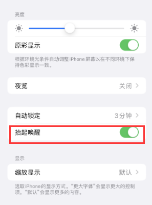 佛子山镇苹果授权维修站分享iPhone轻点无法唤醒怎么办