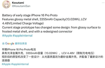 佛子山镇苹果16pro维修分享iPhone 16Pro电池容量怎么样