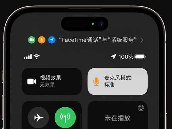 佛子山镇苹果授权维修网点分享iPhone在通话时让你的声音更清晰 