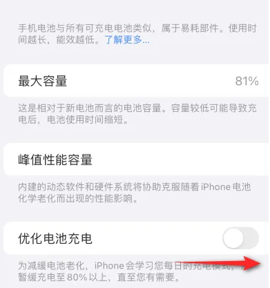 佛子山镇苹果15维修分享iPhone15充电到80%就充不进电了怎么办 