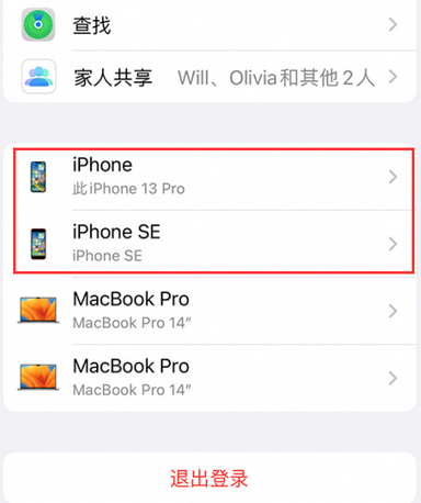 佛子山镇苹佛子山镇果维修网点分享iPhone如何查询序列号