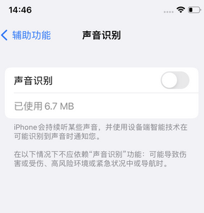 佛子山镇苹果锁屏维修分享iPhone锁屏时声音忽大忽小调整方法