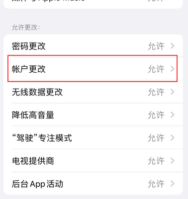 佛子山镇appleID维修服务iPhone设置中Apple ID显示为灰色无法使用