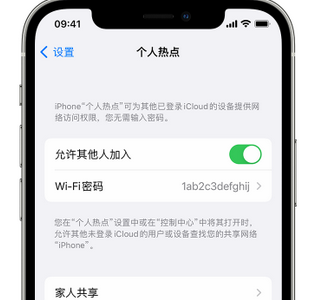 佛子山镇apple服务站点分享iPhone上个人热点丢失了怎么办