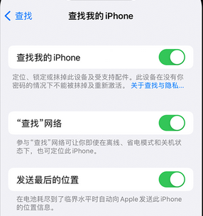 佛子山镇apple维修店分享如何通过iCloud网页查找iPhone位置 