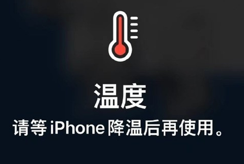 佛子山镇苹果维修站分享iPhone手机发烫严重怎么办 