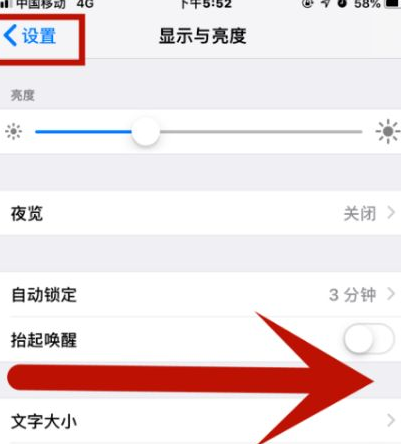 佛子山镇苹果维修网点分享iPhone快速返回上一级方法教程 