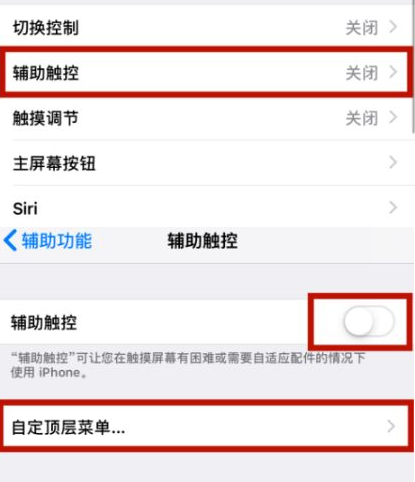 佛子山镇苹佛子山镇果维修网点分享iPhone快速返回上一级方法教程