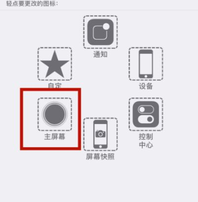 佛子山镇苹佛子山镇果维修网点分享iPhone快速返回上一级方法教程