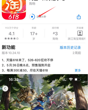 佛子山镇苹果维修站分享如何查看App Store软件下载剩余时间 