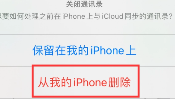 佛子山镇苹果14维修站分享iPhone14如何批量删除联系人