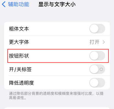 佛子山镇苹果换屏维修分享iPhone屏幕上出现方块按钮如何隐藏