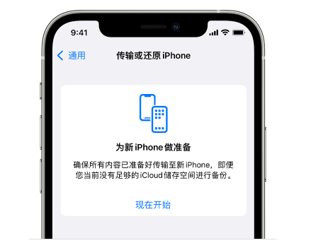 佛子山镇苹果14维修网点分享iPhone14如何增加iCloud临时免费空间 