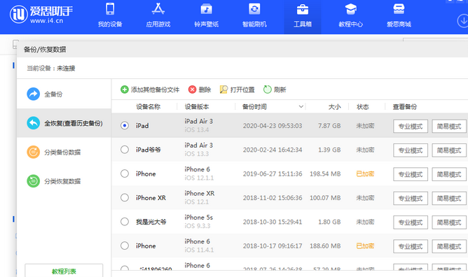 佛子山镇苹果14维修网点分享iPhone14如何增加iCloud临时免费空间