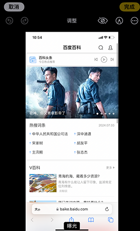 佛子山镇iPhone维修服务分享iPhone怎么批量修图