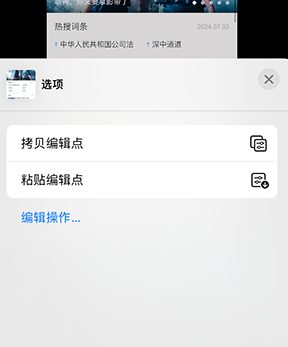 佛子山镇iPhone维修服务分享iPhone怎么批量修图 