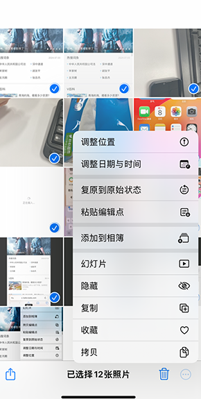 佛子山镇iPhone维修服务分享iPhone怎么批量修图