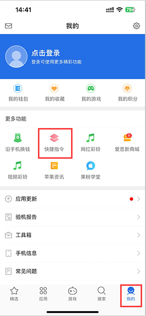 佛子山镇苹果服务中心分享iPhone的快捷指令如何使用 