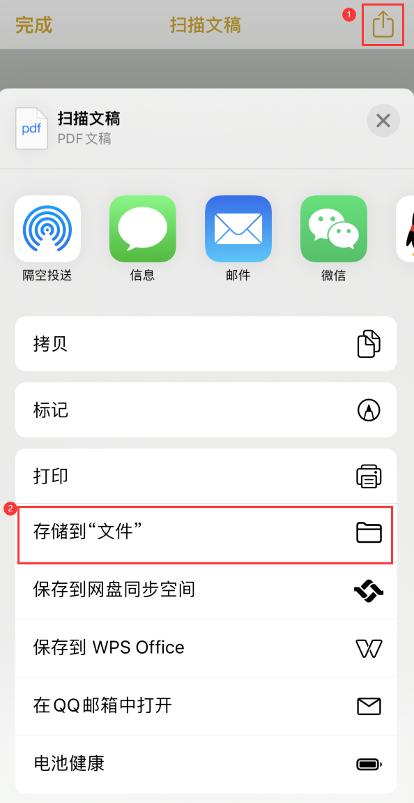 佛子山镇iPhone14维修站点分享苹果14通过手机将纸质文件转为电子档 