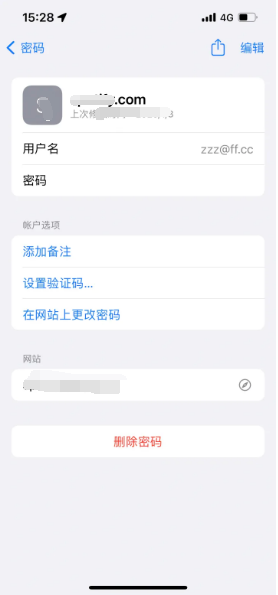 佛子山镇苹果14服务点分享iPhone14忘记APP密码快速找回方法 