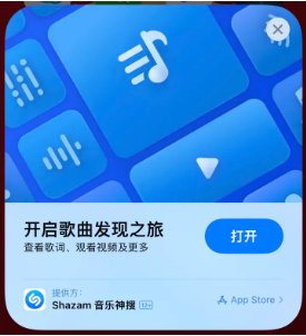 佛子山镇苹果14维修站分享iPhone14音乐识别功能使用方法 