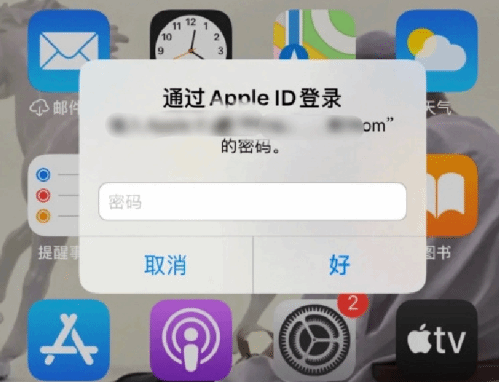 佛子山镇苹果设备维修分享无故多次要求输入AppleID密码怎么办 