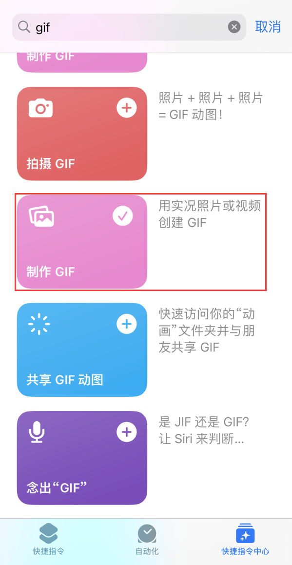 佛子山镇苹果手机维修分享iOS16小技巧:在iPhone上制作GIF图片 