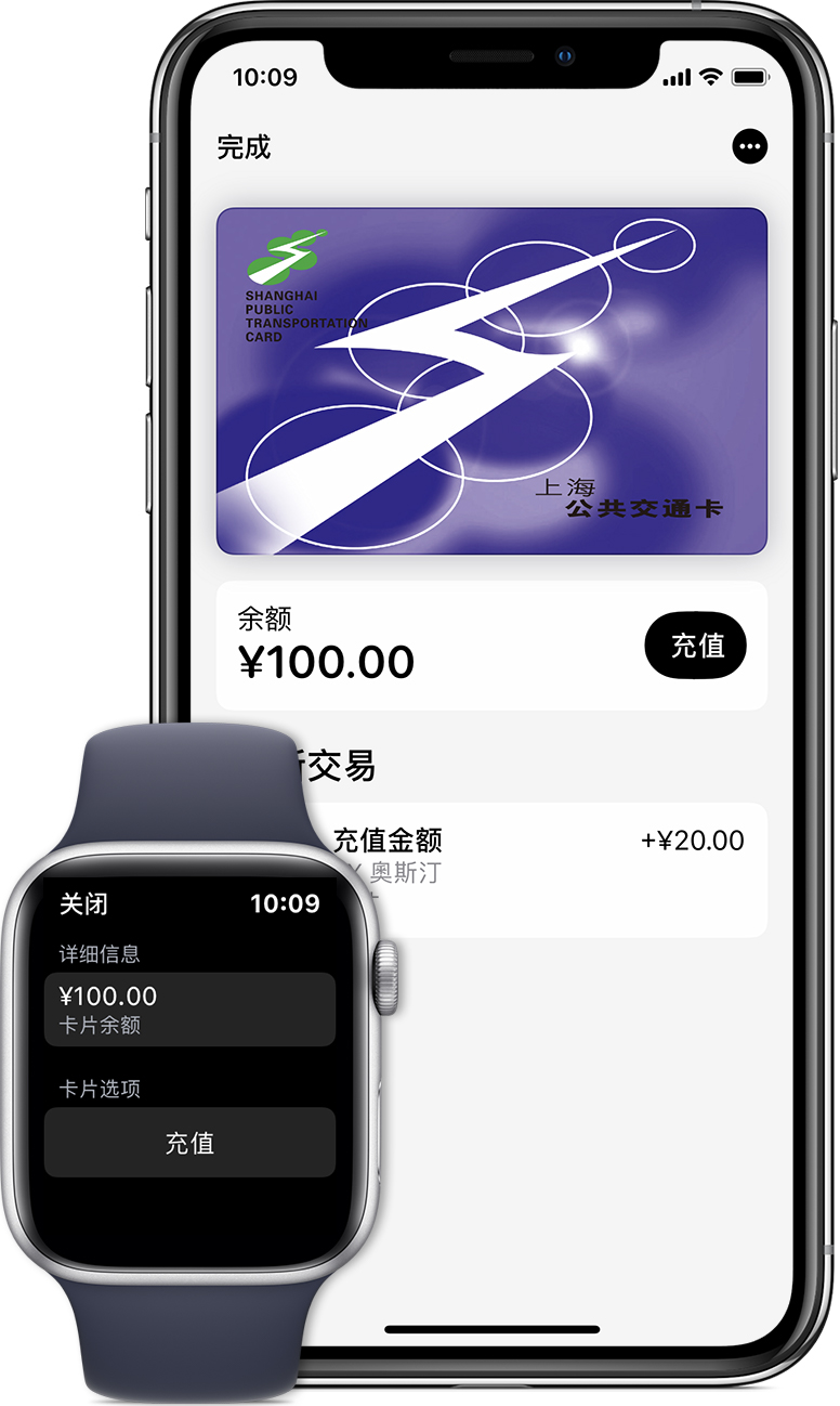 佛子山镇苹果手机维修分享:用 Apple Pay 刷交通卡有哪些优势？如何设置和使用？ 