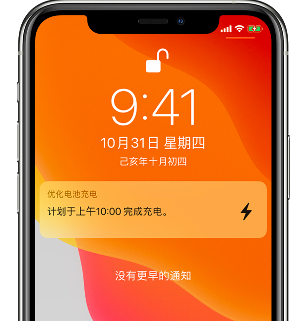 佛子山镇苹果手机维修分享iPhone 充不满电的原因 