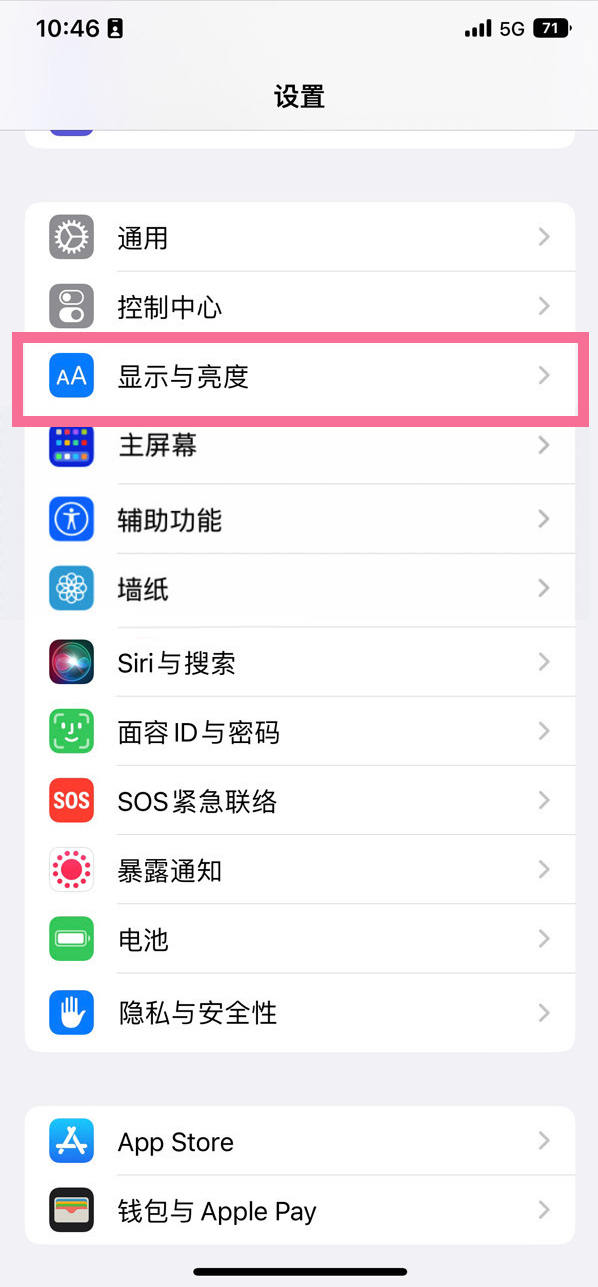 佛子山镇苹果14维修店分享iPhone14 plus如何设置护眼模式 