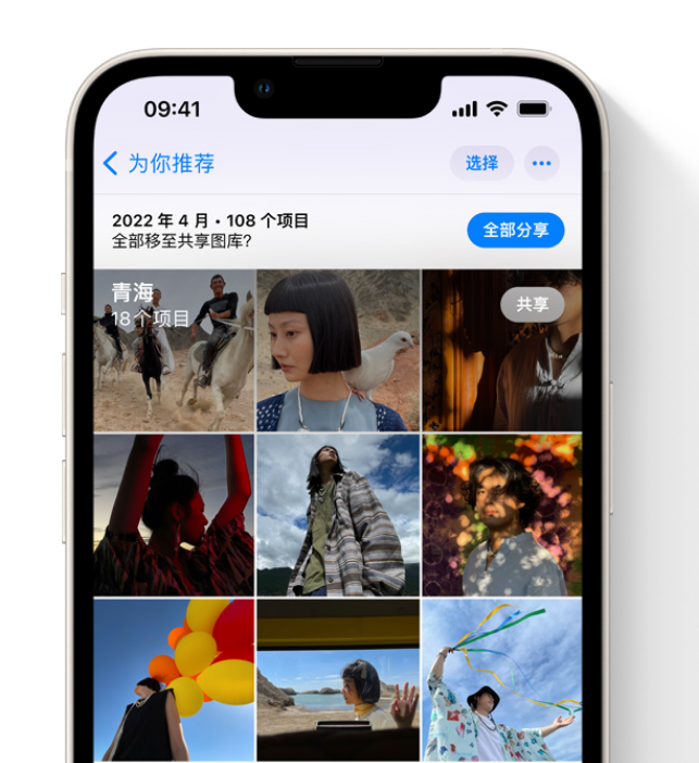 佛子山镇苹果维修网点分享在 iPhone 上使用共享图库 