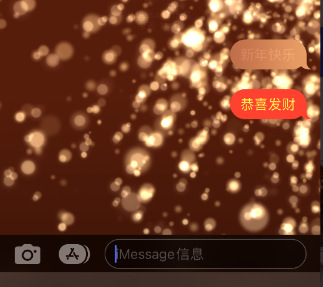 佛子山镇苹果维修网点分享iPhone 小技巧：使用 iMessage 信息和红包功能 