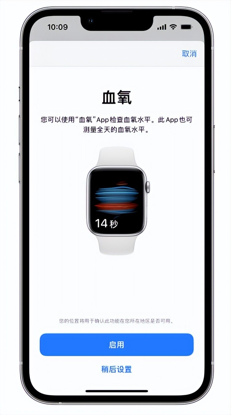 佛子山镇苹果14维修店分享使用iPhone 14 pro测血氧的方法 