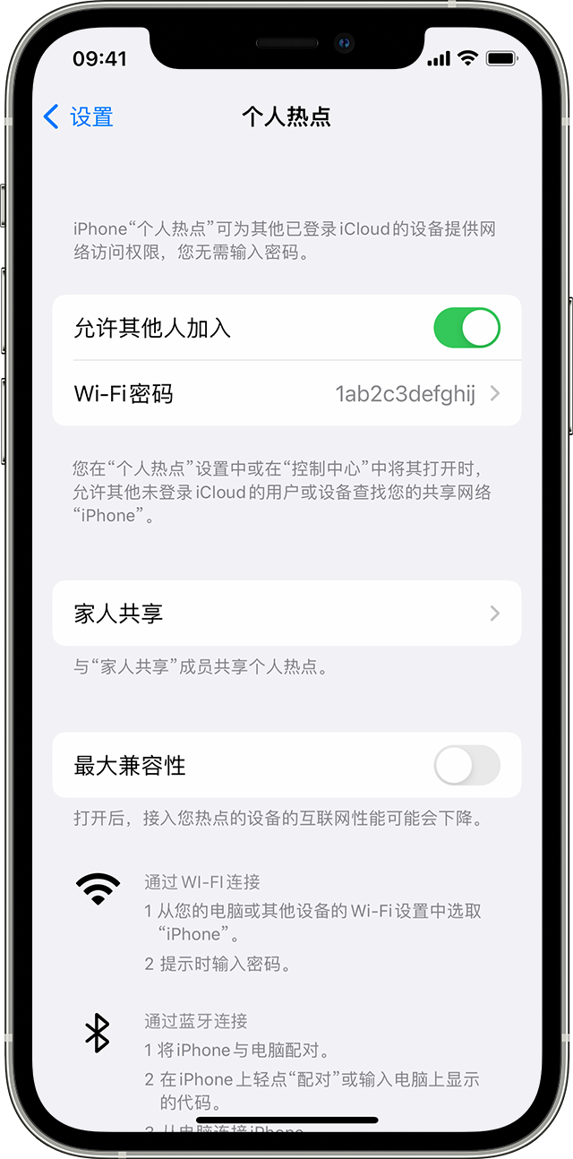 佛子山镇苹果14维修分享iPhone 14 机型无法开启或使用“个人热点”怎么办 