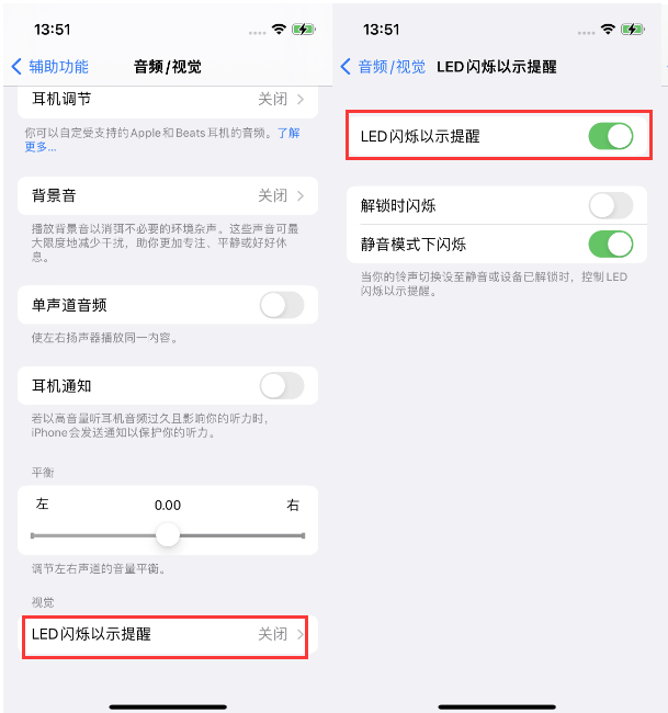 佛子山镇苹果14维修分享iPhone 14来电闪光灯开启方法 