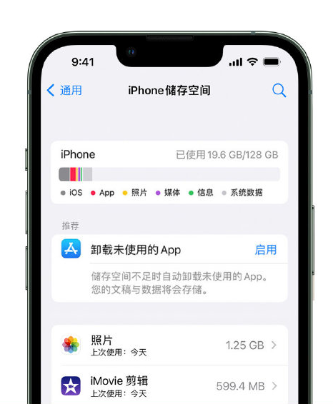 佛子山镇苹果14维修店分享管理 iPhone 14 机型储存空间的方法 