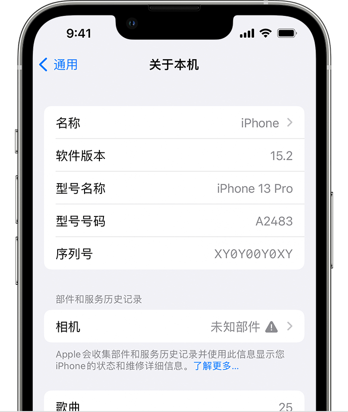 佛子山镇苹果维修分享iPhone 出现提示相机“未知部件”是什么原因？ 