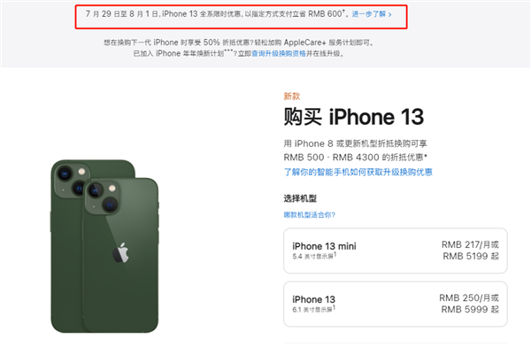 佛子山镇苹果13维修分享现在买iPhone 13划算吗 