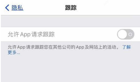 佛子山镇苹果13维修分享使用iPhone13时如何保护自己的隐私 