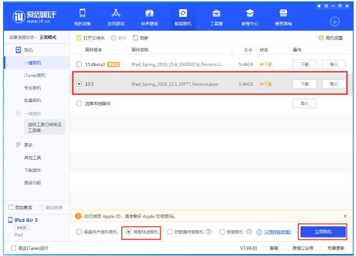 佛子山镇苹果手机维修分享iOS 16降级iOS 15.5方法教程 