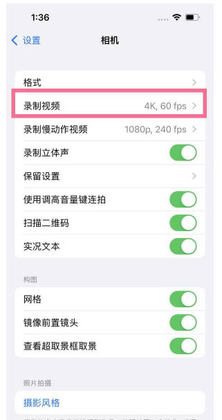 佛子山镇苹果13维修分享iPhone13怎么打开HDR视频 