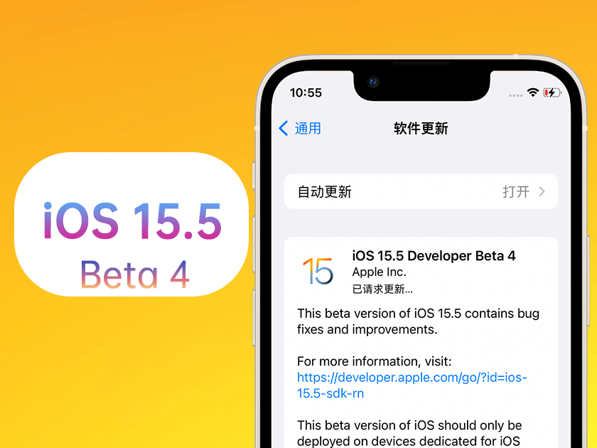 佛子山镇苹果手机维修分享iOS 15.5 Beta4优缺点汇总 